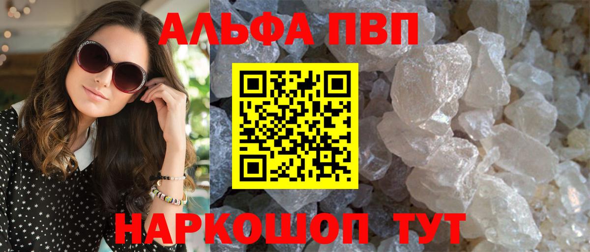 APVP  APVP мука  Вход с VPN  Сибай  Alpha-PVP Соль 