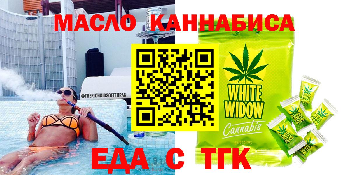 Сибай  Cannafood конопля  Вход с VPN 
