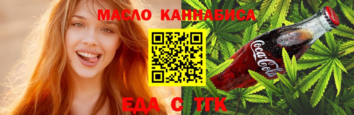 Печенье с ТГК конопля Сибай