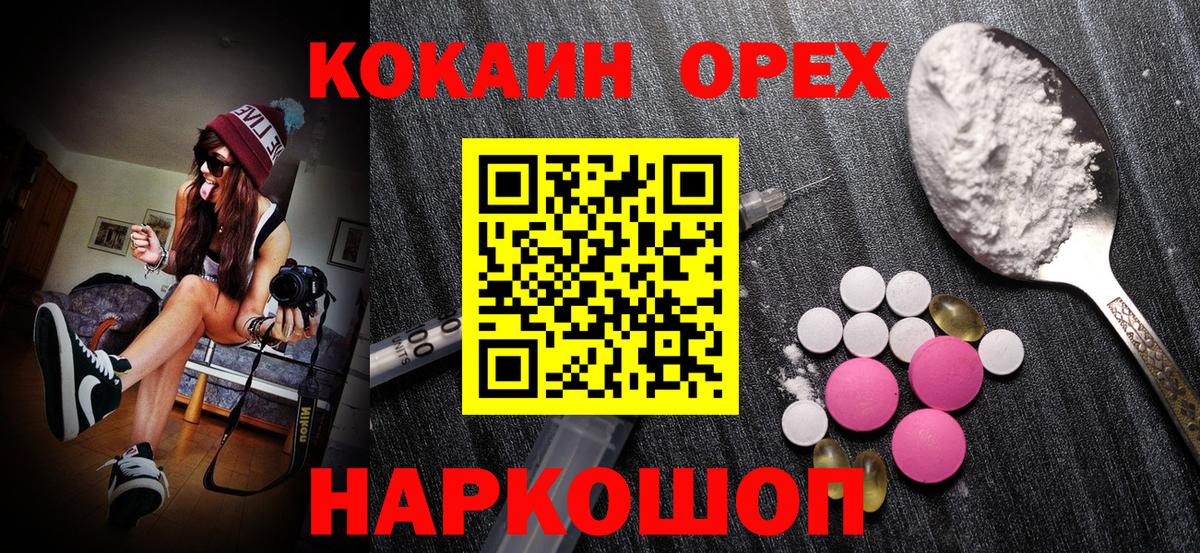 Кокаин Columbia Сибай