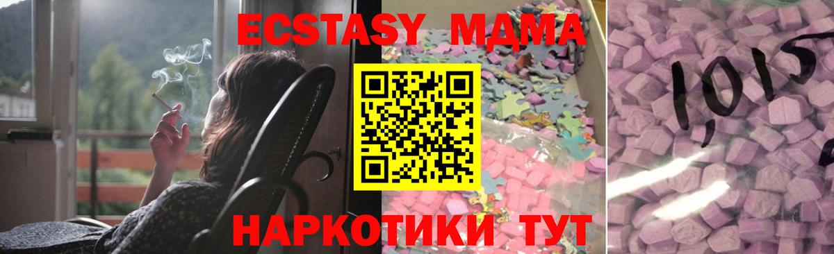 Сибай  Экстази таблы  Вход с VPN 