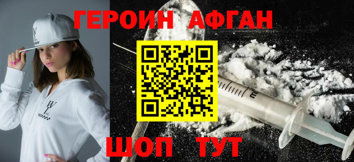 ГЕРОИН герыч Сибай