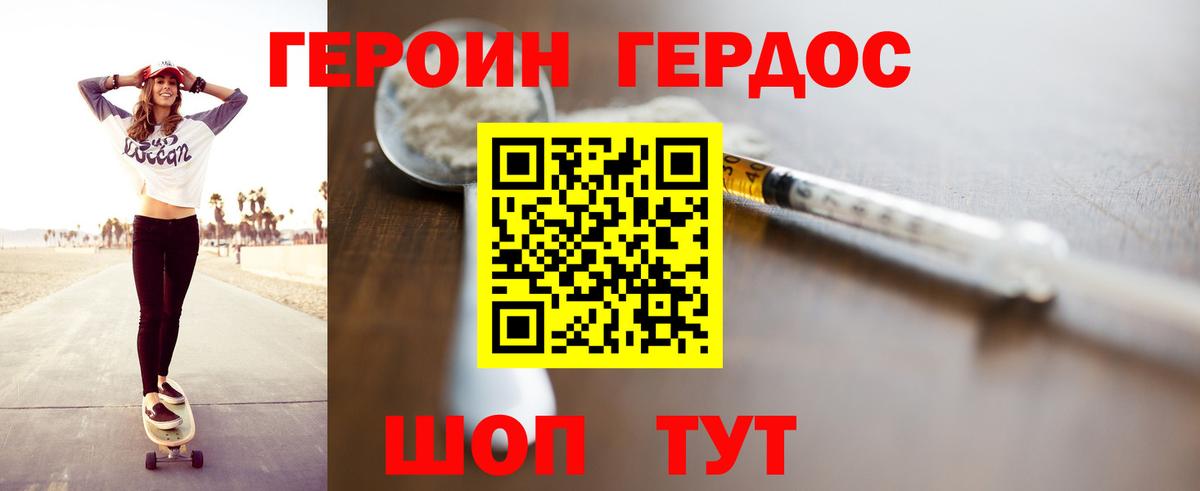ГЕРОИН  Вход с VPN  Сибай  ГЕРОИН Афган 