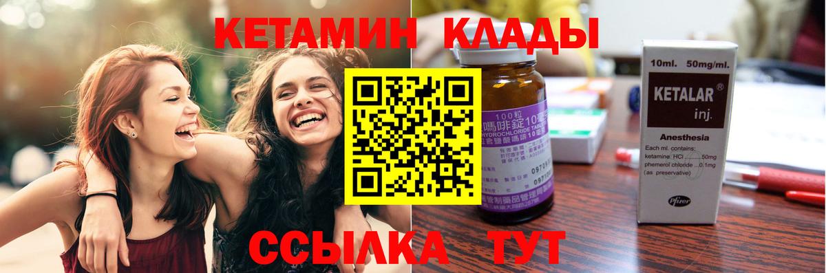 Кетамин ketamine  Вход с VPN  КЕТАМИН VHQ  Сибай 