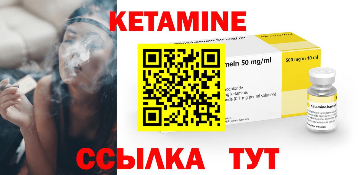 Кетамин ketamine Сибай