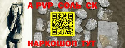 альфа пвп Нарткала