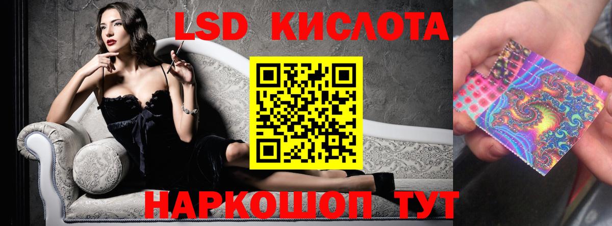 Лсд 25 экстази ecstasy  LSD-25 экстази  Сибай  LSD-25 экстази кислота  Вход с VPN 