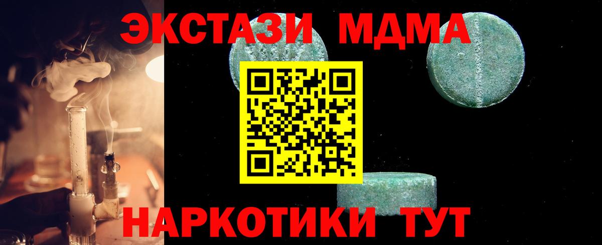 МДМА молли  Вход с VPN  Сибай 