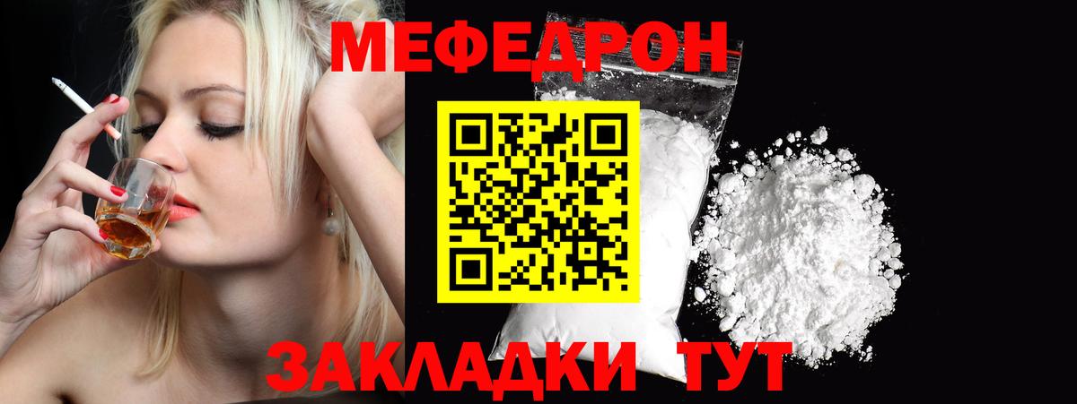 МЕФ  Меф  Вход с VPN  Сибай  Меф кристаллы 