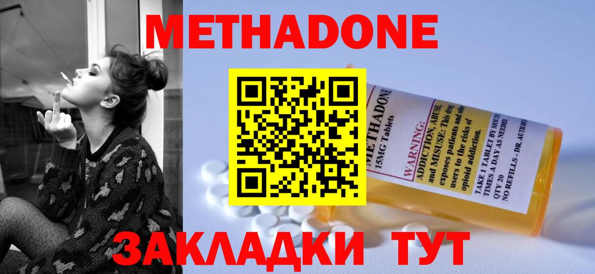 Метадон белоснежный  даркнет Telegram  Сибай    как зайти  Вход с VPN  МЕТАДОН мёд 