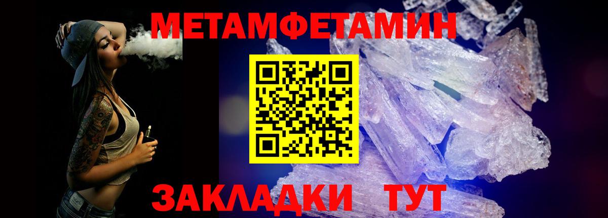 МЕТАМФЕТАМИН пудра  МЕТАМФЕТАМИН пудра  МЕТАМФЕТАМИН  Вход с VPN  Сибай 