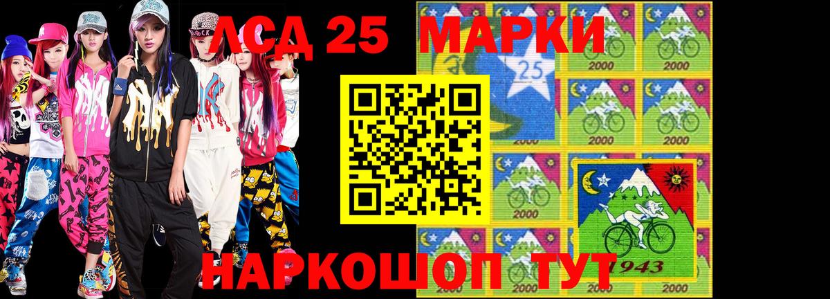 Марки 25I-NBOMe  Вход с VPN  Сибай  Марки NBOMe 1,5мг  Марки NBOMe 1,5мг 