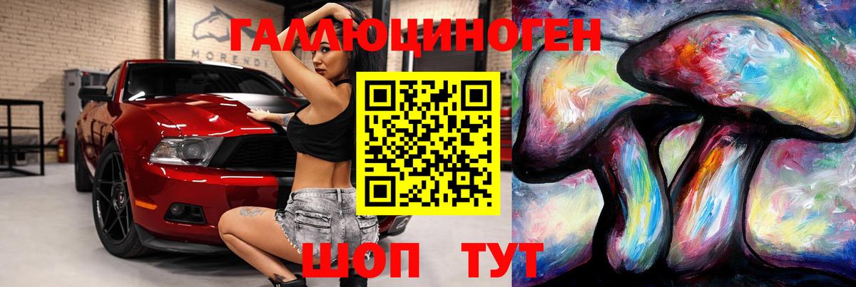 Галлюциногенные грибы ЛСД  Вход с VPN  Галлюциногенные грибы MAGIC MUSHROOMS  Сибай 