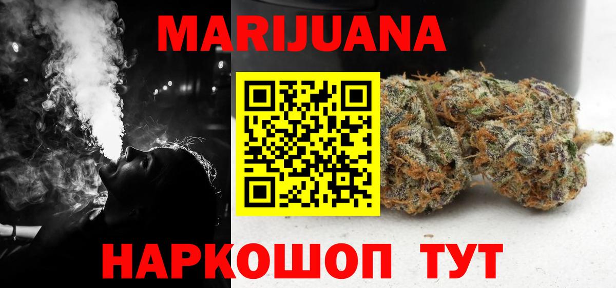 Конопля гибрид  Вход с VPN  Сибай  Марихуана SATIVA & INDICA 